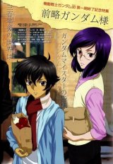 BUY NEW mobile suit gundam 00 - 177456 Premium Anime Print Poster